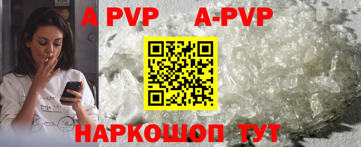 APVP VHQ  APVP Соль  A PVP  Вход с VPN  Лесной 