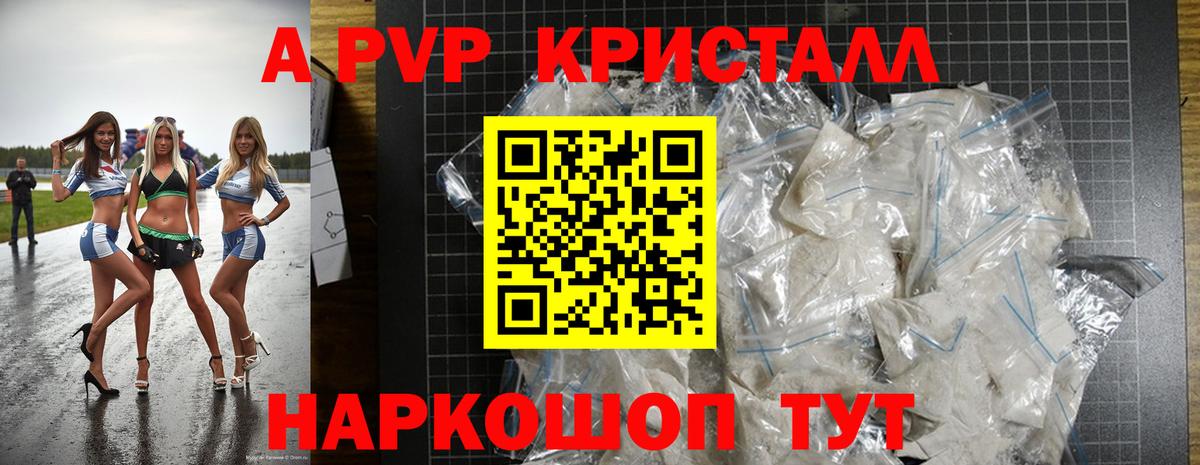 A-PVP СК Лесной