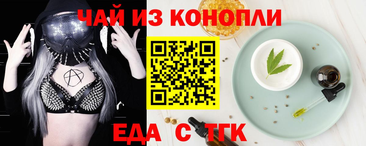 Печенье с ТГК конопля  Вход с VPN  Лесной 