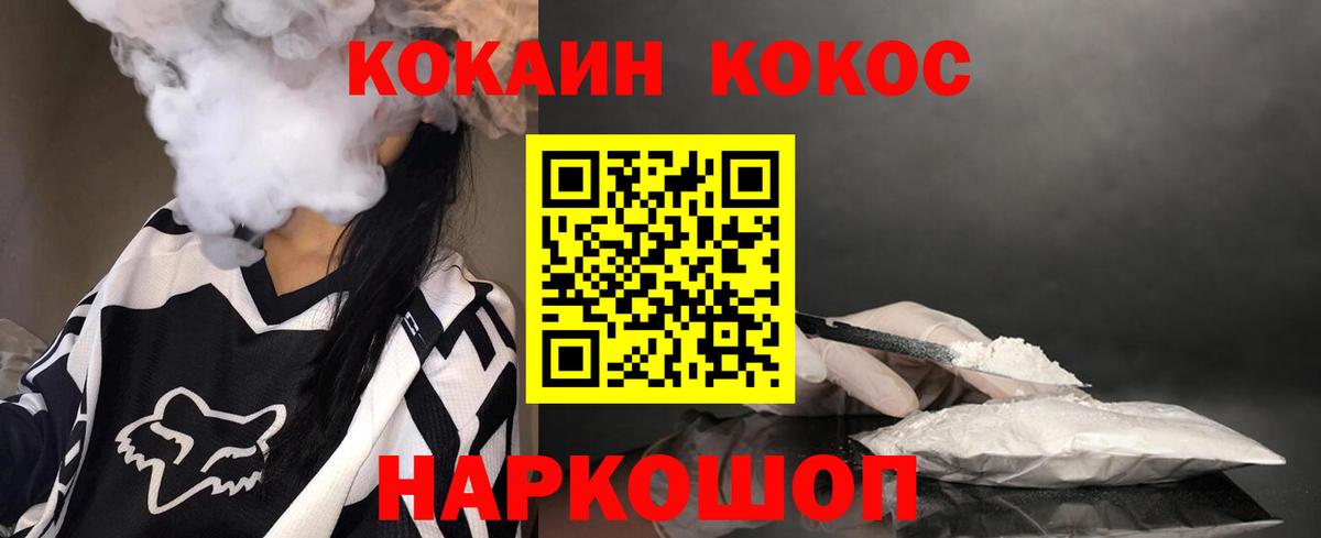 COCAIN 97%  Вход с VPN  КОКАИН  Cocaine 98%  Лесной 