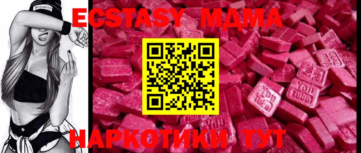 Лесной  ЭКСТАЗИ круглые  ссылка на мегу   Вход с VPN  Ecstasy 