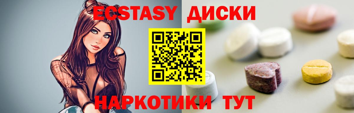 Ecstasy круглые Лесной