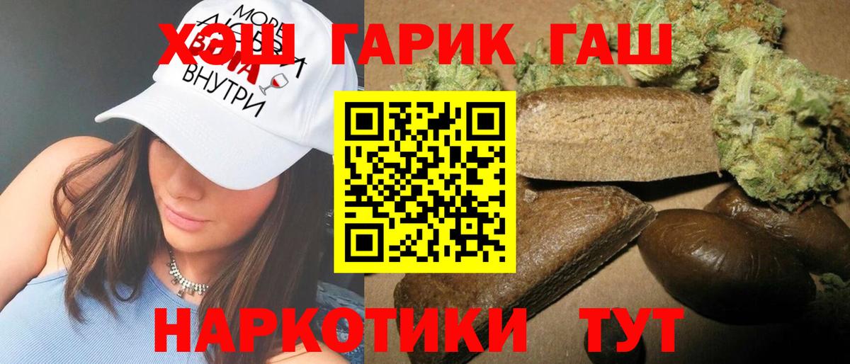 ГАШИШ гашик Лесной
