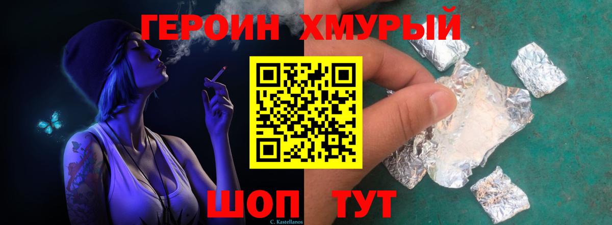 ГЕРОИН гречка  Вход с VPN  Лесной 