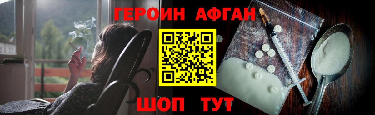 ГЕРОИН Heroin Лесной