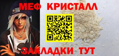 меф VHQ Жуковский