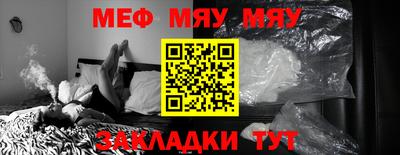 меф VHQ Жуковский