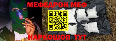 меф VHQ Жуковский