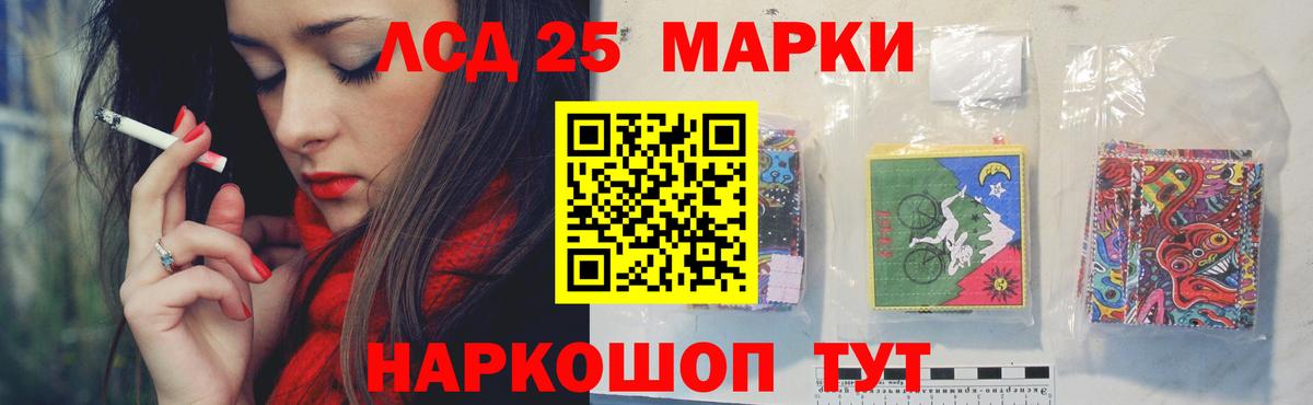 ЛСД экстази кислота Лесной