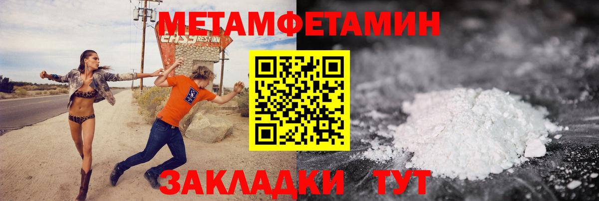 Метамфетамин винт  Метамфетамин винт  Вход с VPN  Лесной 