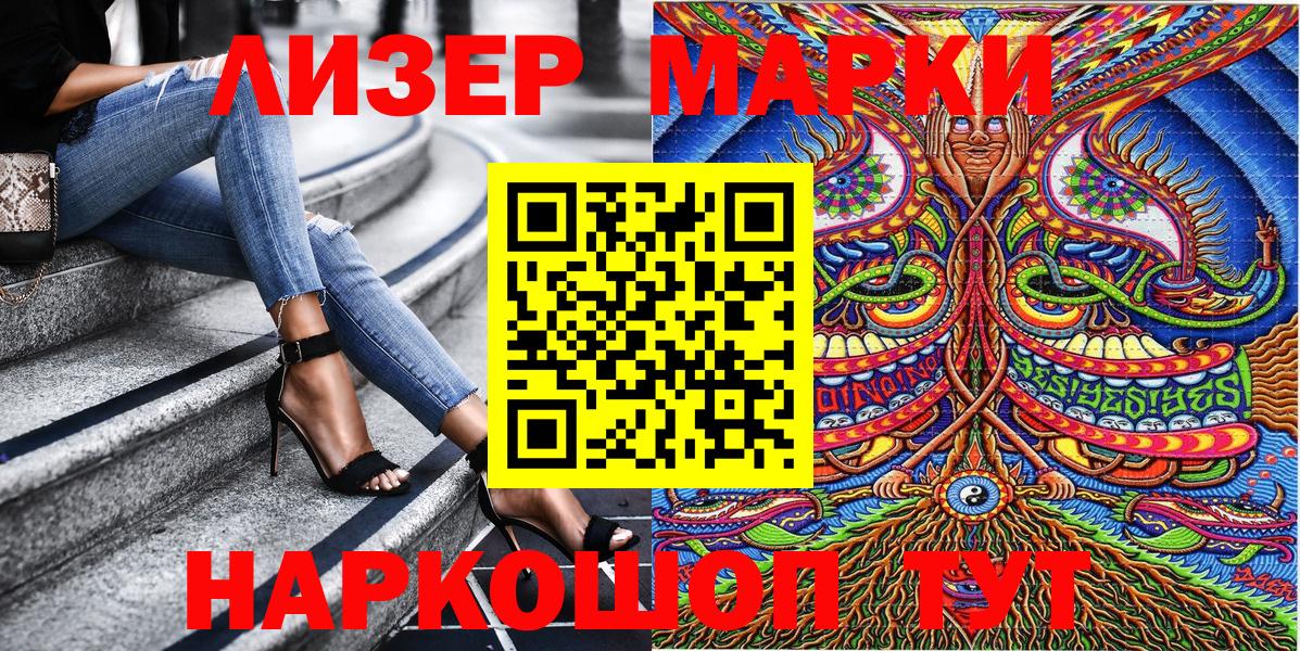Наркотические марки 1,5мг Лесной