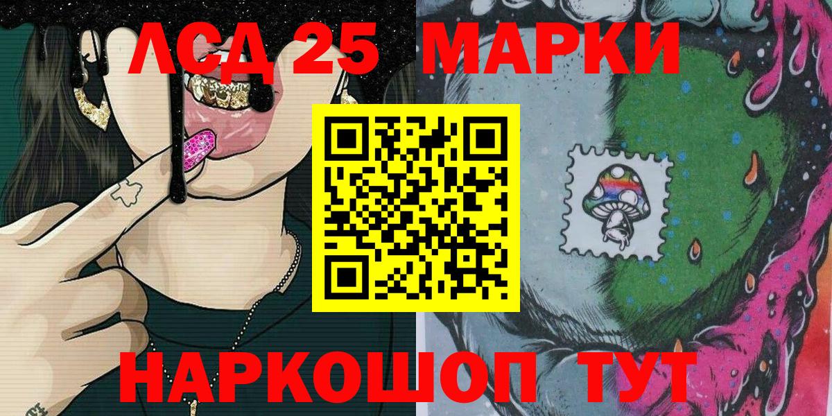 Лесной  Марки 25I-NBOMe 1,5мг  Марки 25I-NBOMe 1,5мг  Наркотические марки  Вход с VPN 