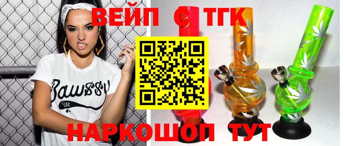 Лесной  ТГК THC oil  Вход с VPN 